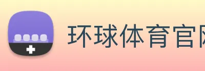 环球体育官网 logo